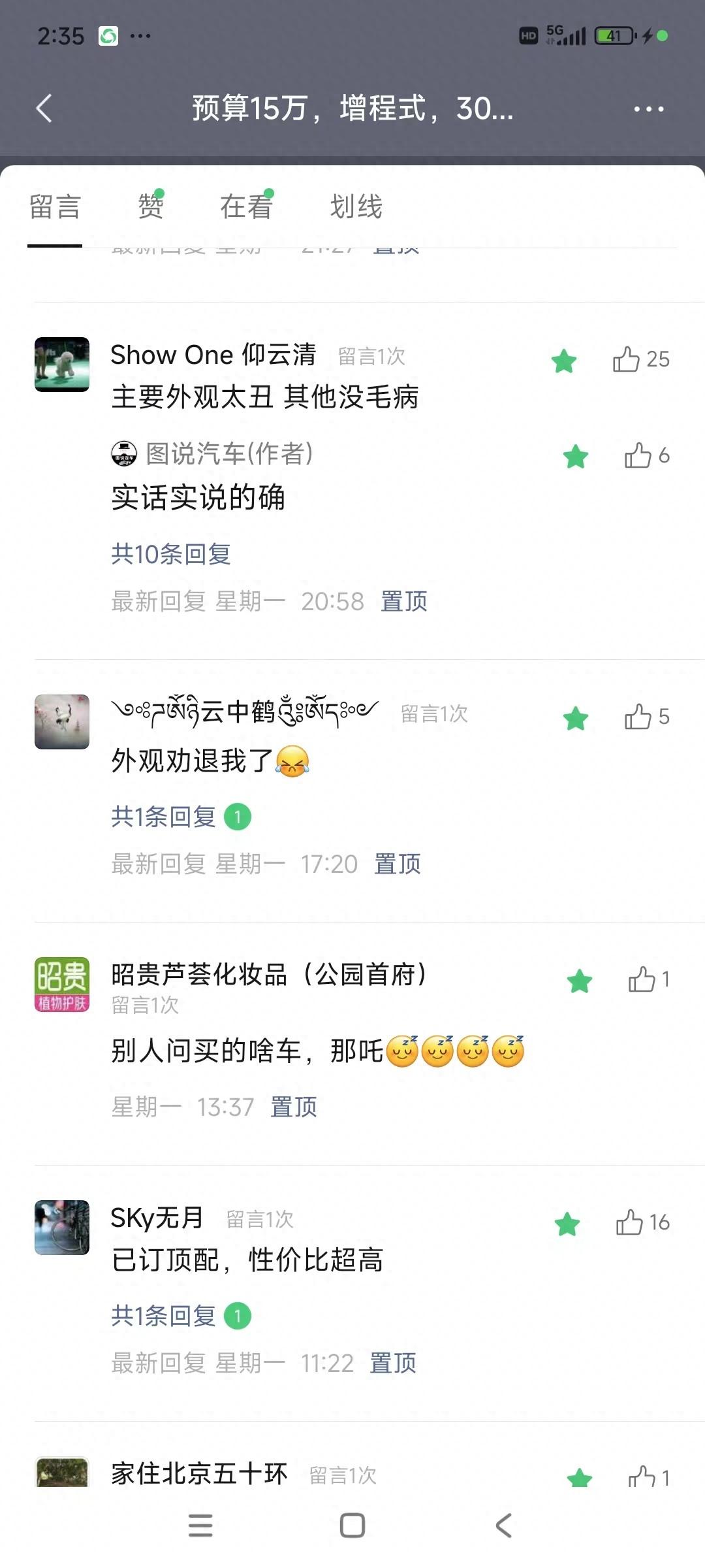 哪吒L能不能扛起销量大旗?