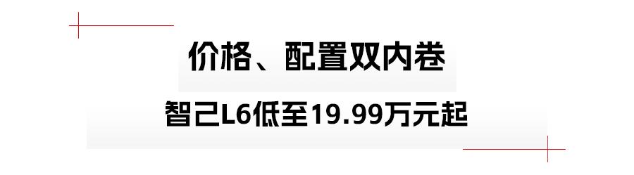 智己L6卷至19.99万起,小米鲶鱼效应初显