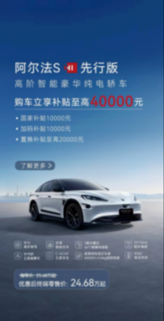 极致安全是永恒的追求,极狐L3荣获首批准入试点资格